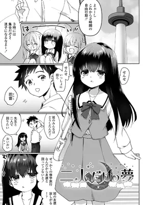 [まりも] 放課後の内緒ごと_027