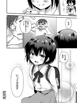 [まりも] 放課後の内緒ごと_026