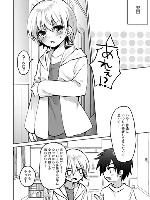[まりも] 放課後の内緒ごと_134