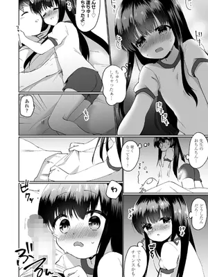 [まりも] 放課後の内緒ごと_032