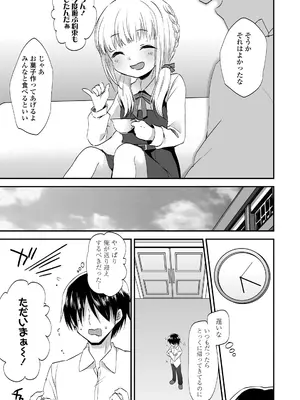 [まりも] 放課後の内緒ごと_065