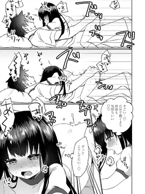 [まりも] 放課後の内緒ごと_043
