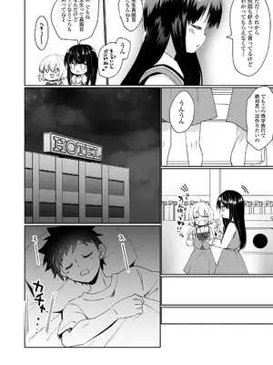[まりも] 放課後の内緒ごと_030