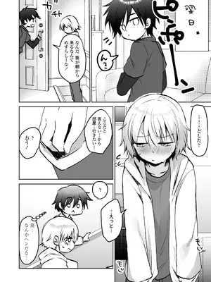 [まりも] 放課後の内緒ごと_110