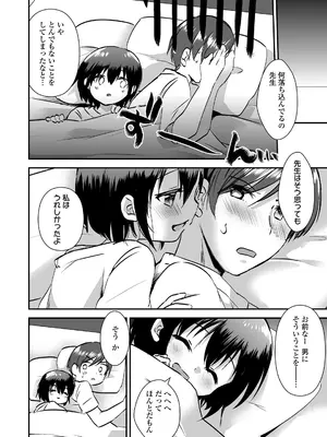 [まりも] 放課後の内緒ごと_022