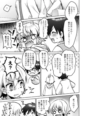 [まりも] 放課後の内緒ごと_135