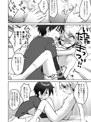 [まりも] 放課後の内緒ごと_124