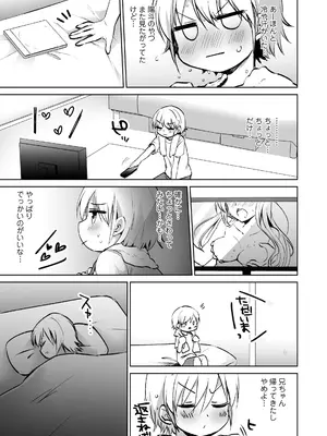 [まりも] 放課後の内緒ごと_109