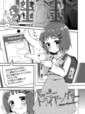 [まりも] 放課後の内緒ごと_139