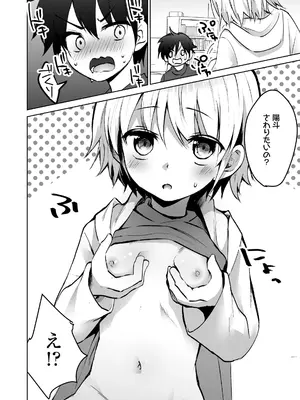 [まりも] 放課後の内緒ごと_114