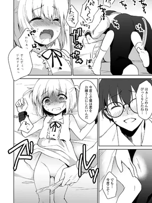 [まりも] 放課後の内緒ごと_092