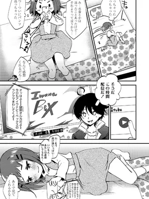 [まりも] 放課後の内緒ごと_141