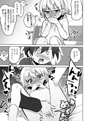 [まりも] 放課後の内緒ごと_127