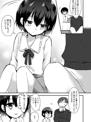 [まりも] 放課後の内緒ごと_007