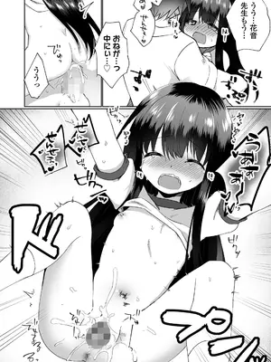 [まりも] 放課後の内緒ごと_046
