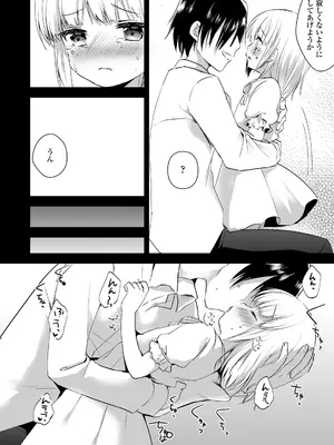 [まりも] 放課後の内緒ごと_056
