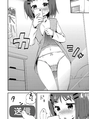 [まりも] 放課後の内緒ごと_140