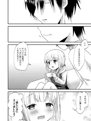[まりも] 放課後の内緒ごと_064