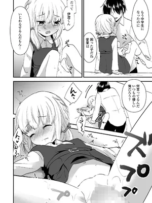 [まりも] 放課後の内緒ごと_072
