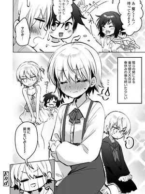 [まりも] 放課後の内緒ごと_136