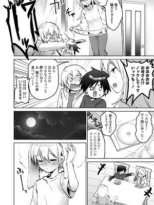 [まりも] 放課後の内緒ごと_108