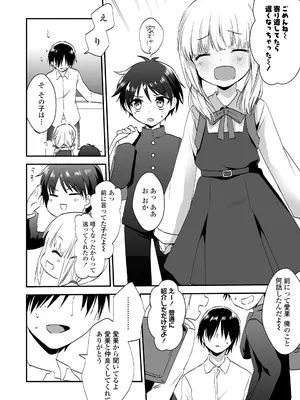 [まりも] 放課後の内緒ごと_066