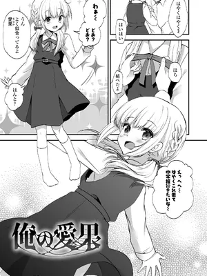 [まりも] 放課後の内緒ごと_051