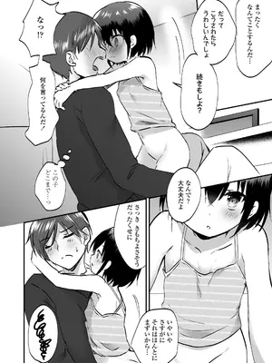 [まりも] 放課後の内緒ごと_014