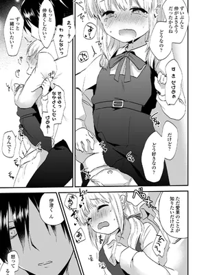 [まりも] 放課後の内緒ごと_069