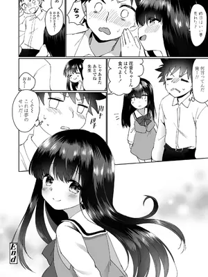 [まりも] 放課後の内緒ごと_050
