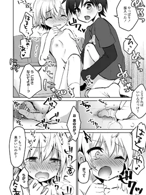[まりも] 放課後の内緒ごと_128