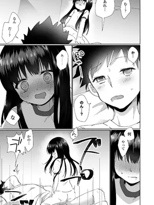 [まりも] 放課後の内緒ごと_039