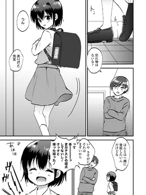 [まりも] 放課後の内緒ごと_025