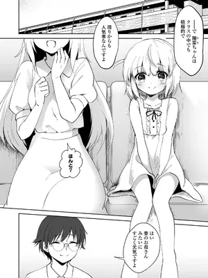 [まりも] 放課後の内緒ごと_082