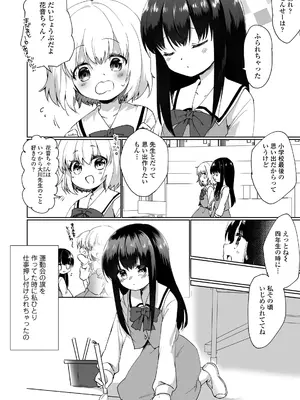 [まりも] 放課後の内緒ごと_028
