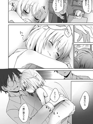 [まりも] 放課後の内緒ごと_086