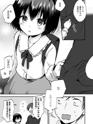 [まりも] 放課後の内緒ごと_005