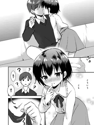 [まりも] 放課後の内緒ごと_008