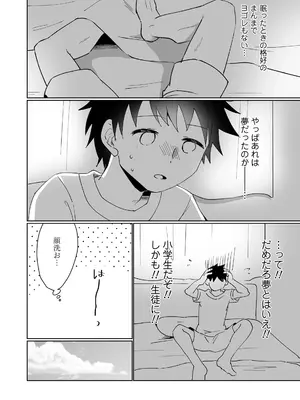 [まりも] 放課後の内緒ごと_048