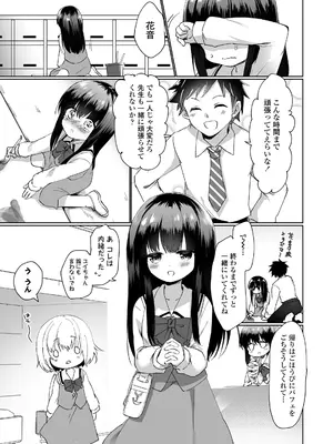 [まりも] 放課後の内緒ごと_029