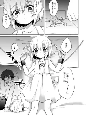 [まりも] 放課後の内緒ごと_089