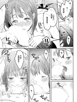 [せつない] Sweet Days (アクションピザッツ 2024年4月号) [中国翻訳] [DL版]_09
