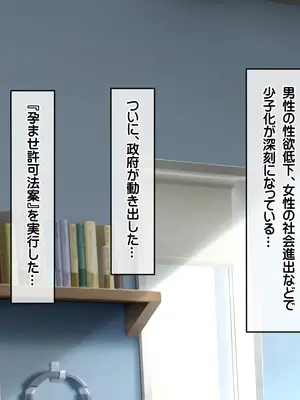 [龍骨山] 最強の孕ませ許可証 冴えない巨チンのオジサンが巨乳女子に潮吹き種付けMAX_042