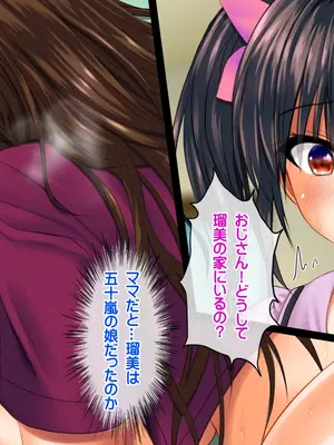 [龍骨山] 最強の孕ませ許可証 冴えない巨チンのオジサンが巨乳女子に潮吹き種付けMAX_339