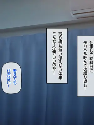 [龍骨山] 最強の孕ませ許可証 冴えない巨チンのオジサンが巨乳女子に潮吹き種付けMAX_022