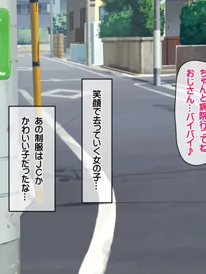 [龍骨山] 最強の孕ませ許可証 冴えない巨チンのオジサンが巨乳女子に潮吹き種付けMAX_039