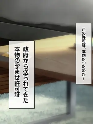 [龍骨山] 最強の孕ませ許可証 冴えない巨チンのオジサンが巨乳女子に潮吹き種付けMAX_091