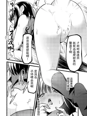 [鹿山裕一郎] 無言の肯定 (ダンジョン攻略はSEXで!! VOL.10) [中国翻訳] [DL版]_14