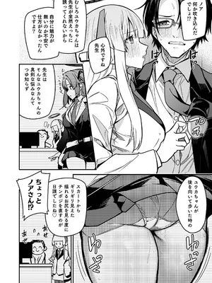 [準特注くろますく(へたれん)] 選るはセミナーの花か果実 (ブルーアーカイブ) [DL版]_14