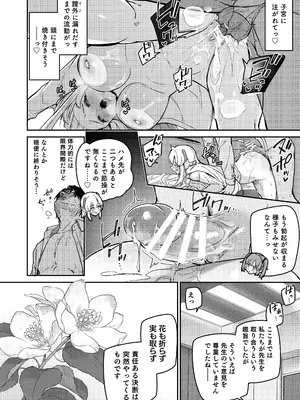 [準特注くろますく(へたれん)] 選るはセミナーの花か果実 (ブルーアーカイブ) [DL版]_28
